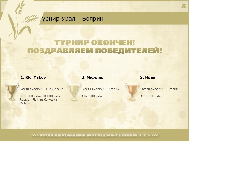 Кругловская яма 