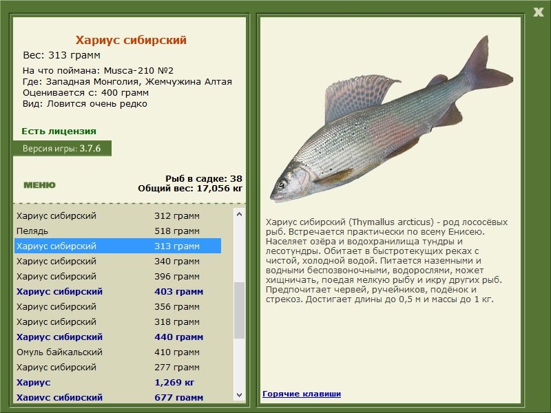 РУССКАЯ РЫБАЛКА Installsoft Edition 