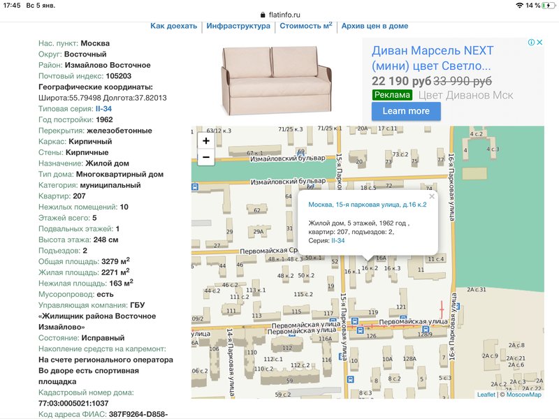  Страница 314 - Снос пятиэтажек