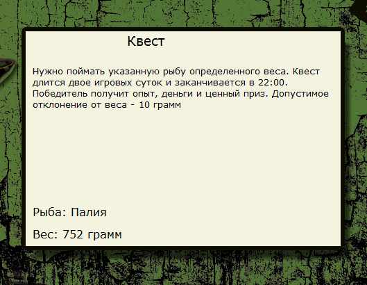 Быстрая вода 