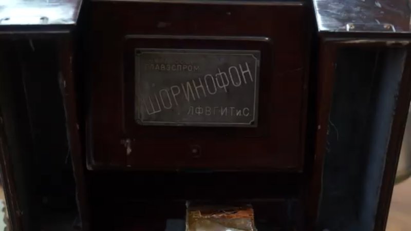  Владельцам шоринофонов.