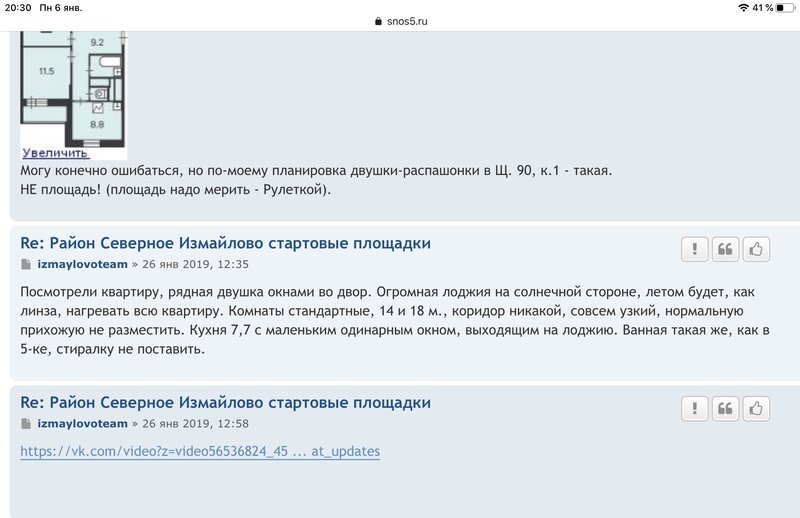  Страница 319 - Снос пятиэтажек