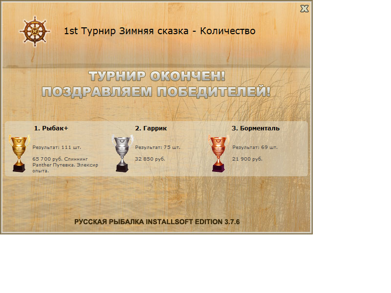 Снежный мыс 