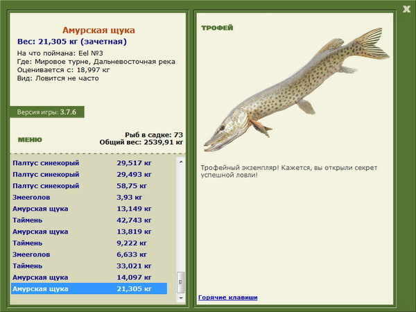 РУССКАЯ РЫБАЛКА Installsoft Edition 