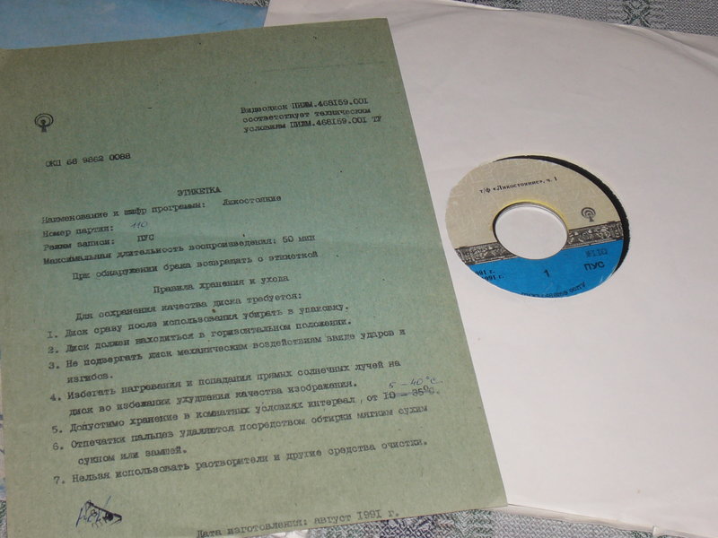  Список LD, произведенных на 