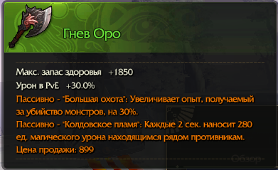  сообщество игроков MMORPG и онлайн-игр. • Редактировать сообщение