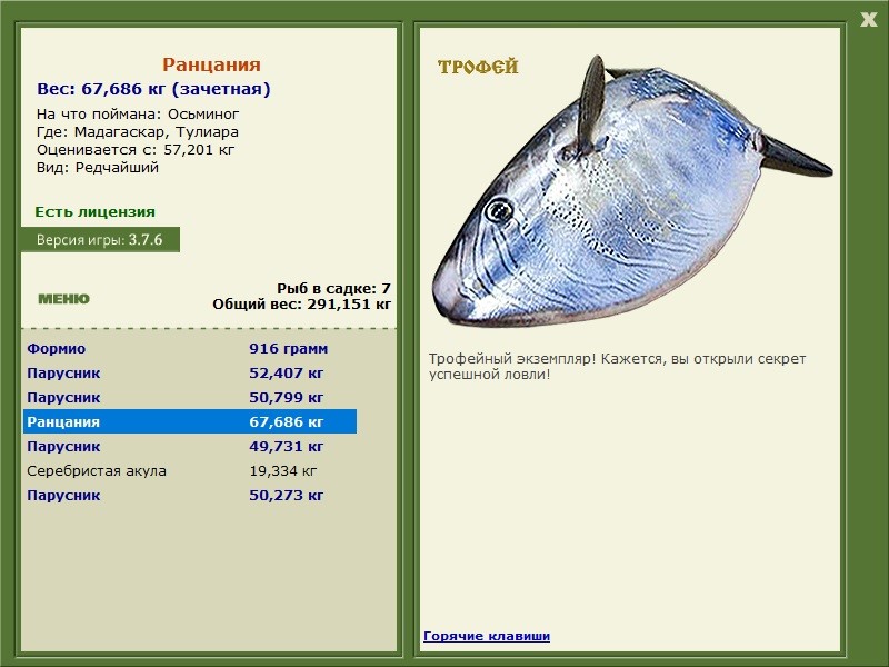турниры • РУССКАЯ РЫБАЛКА