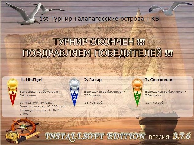 РУССКАЯ РЫБАЛКА Installsoft Edition 