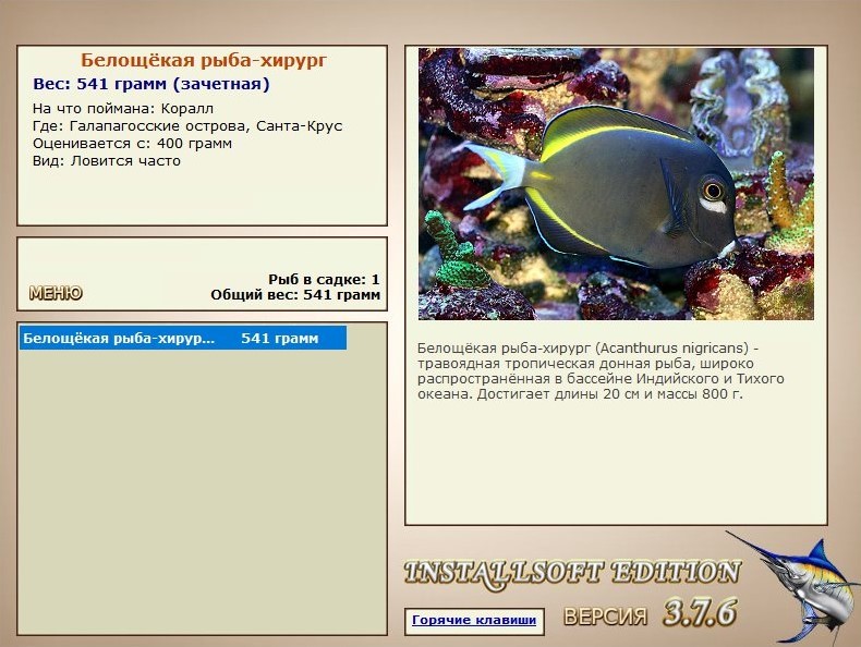 РУССКАЯ РЫБАЛКА Installsoft Edition 