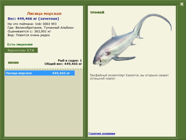 РУССКАЯ РЫБАЛКА Installsoft Edition 