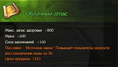  сообщество игроков MMORPG и онлайн-игр. • Редактировать сообщение
