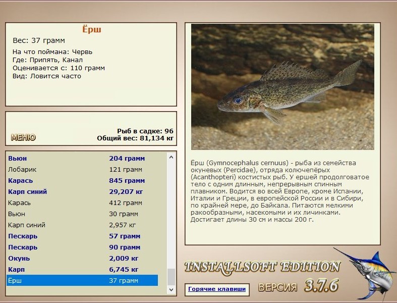 РУССКАЯ РЫБАЛКА Installsoft Edition 