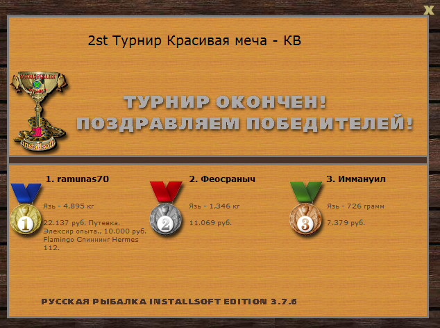 Вязовский перекат 