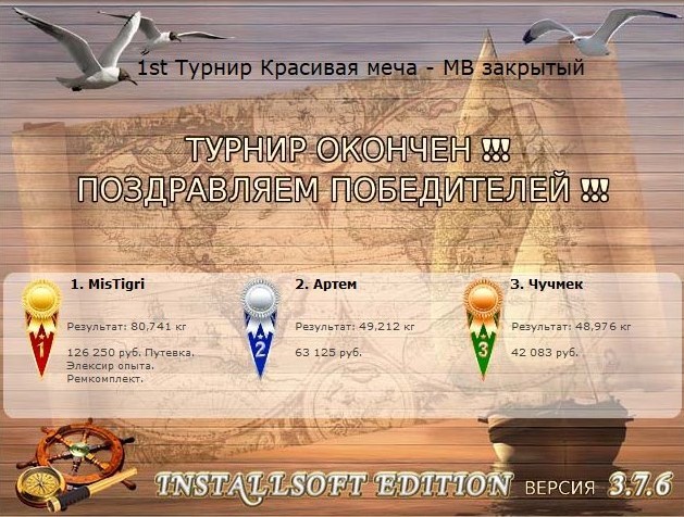 РУССКАЯ РЫБАЛКА Installsoft Edition 