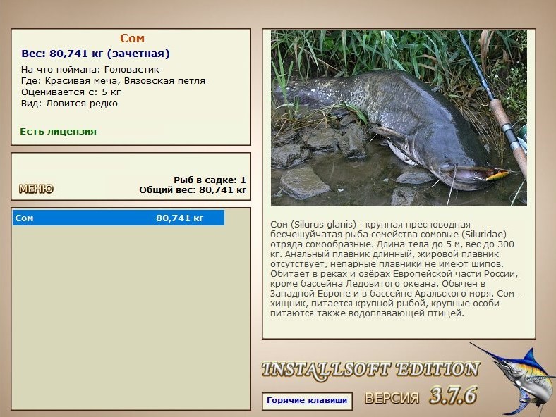 РУССКАЯ РЫБАЛКА Installsoft Edition 