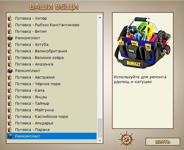 РУССКАЯ РЫБАЛКА Installsoft Edition 