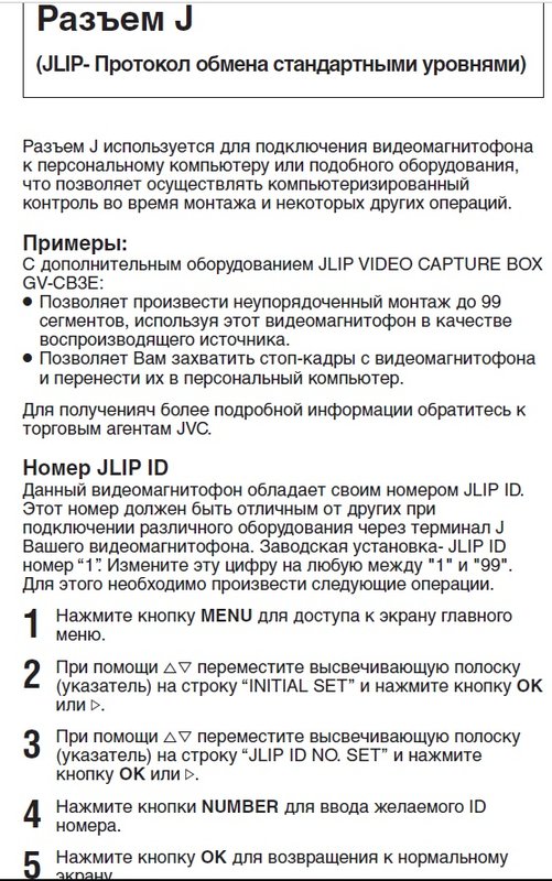  Отечественные и зарубежные кассетные видеомагнитофоны.