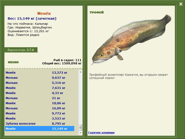 РУССКАЯ РЫБАЛКА Installsoft Edition 