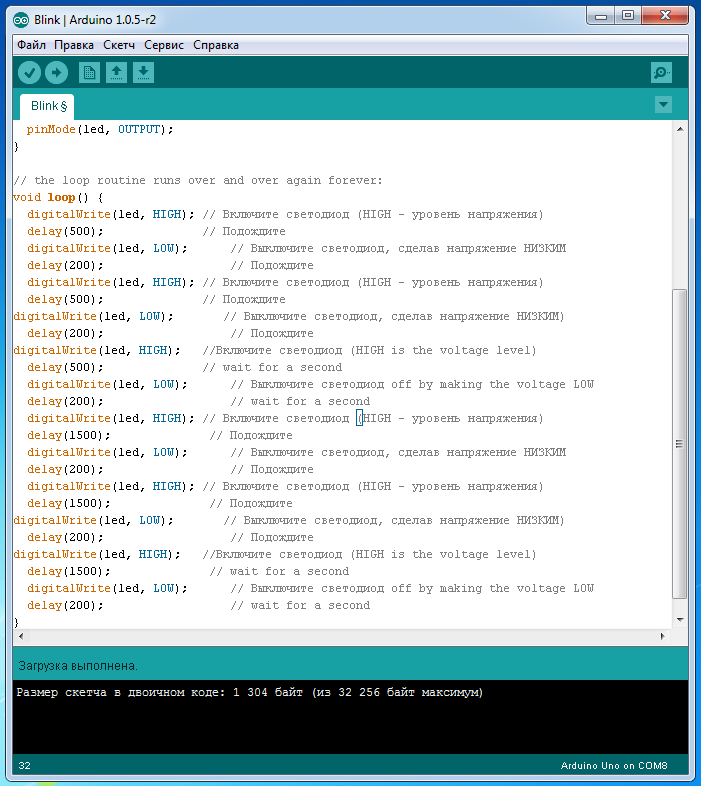 Азбука Ардуино