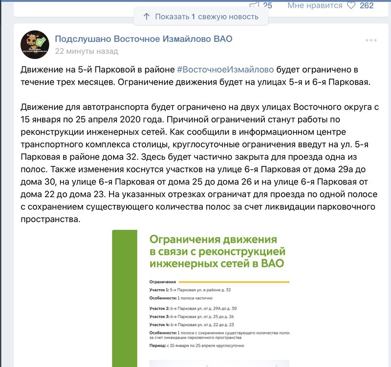  Снос пятиэтажек