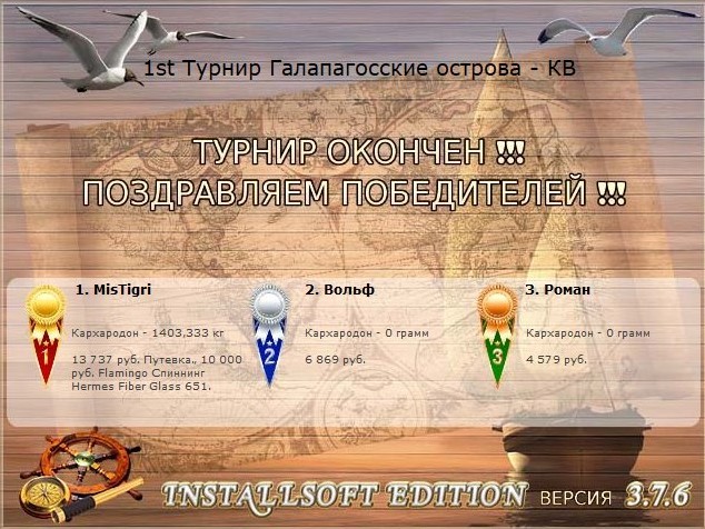 РУССКАЯ РЫБАЛКА Installsoft Edition 