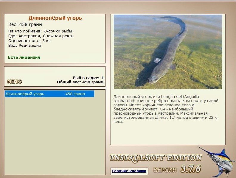 РУССКАЯ РЫБАЛКА Installsoft Edition 