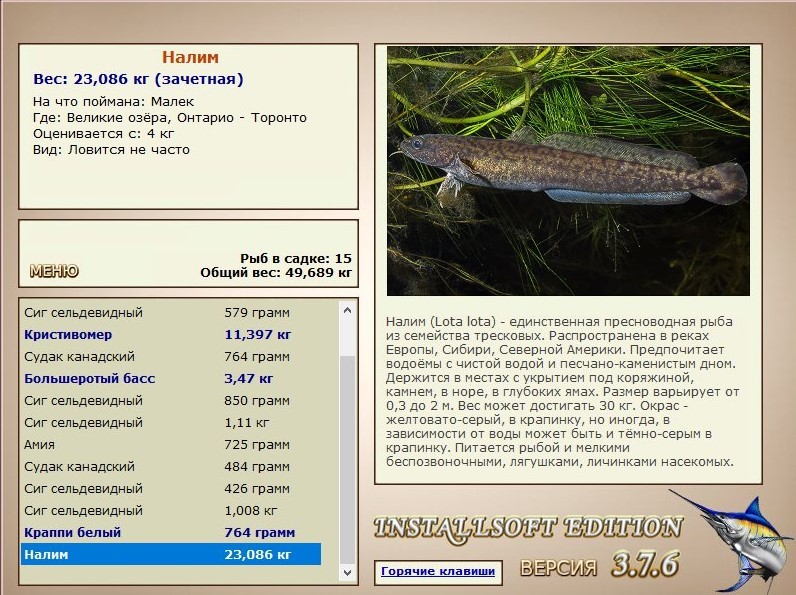 РУССКАЯ РЫБАЛКА Installsoft Edition 