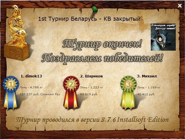 Мозырь 