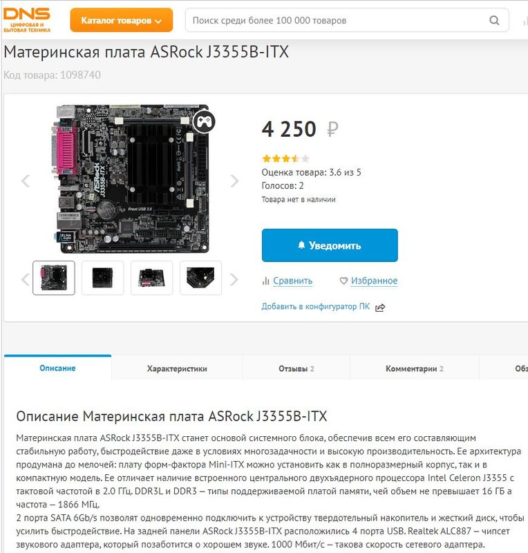  Бесшумный системничек Mini-ITX