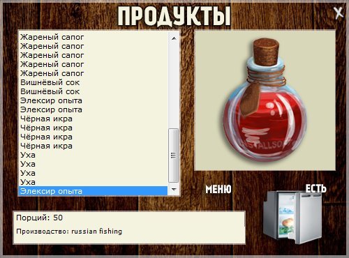 Пантанал 