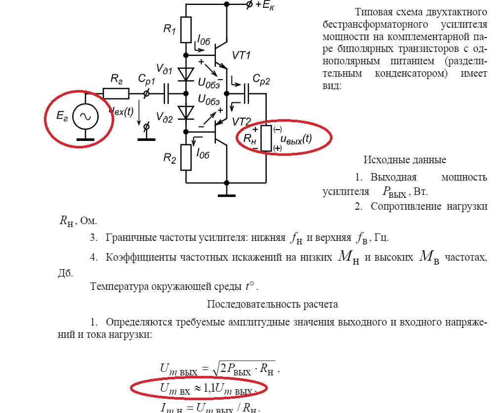 ДЛЯ ТЕХ кто впервые делает УНЧ