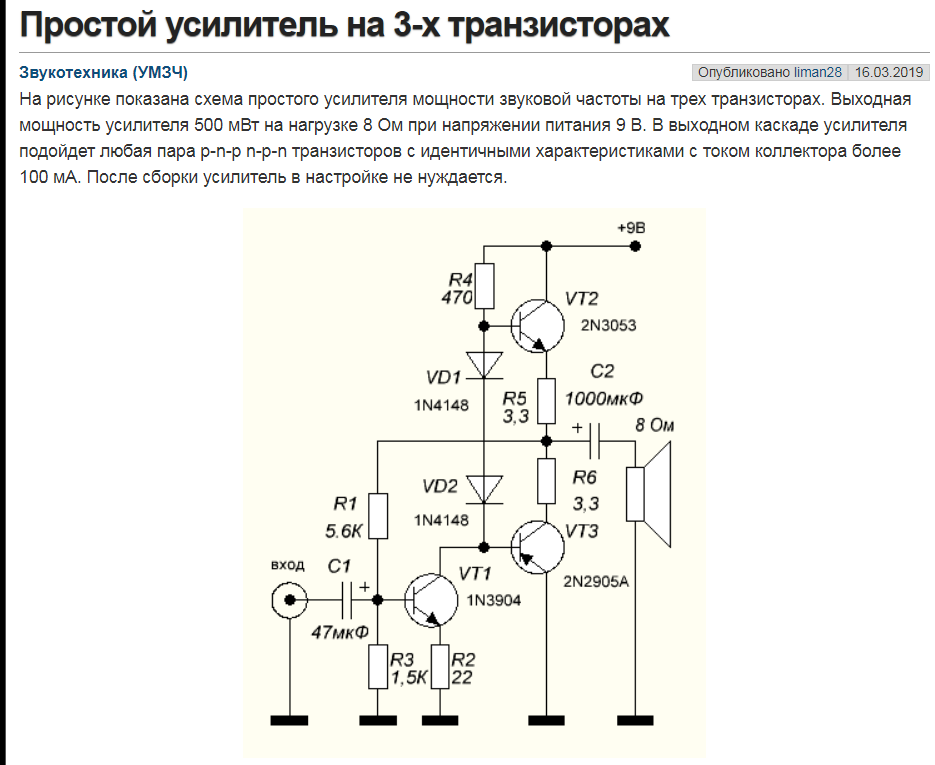 ДЛЯ ТЕХ кто впервые делает УНЧ