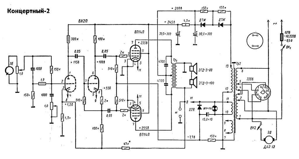 Проигрыватель концертный 304 схема электрическая принципиальная Форум РадиоКот :: Просмотр темы - Выпрямитель для ламповой радиолы