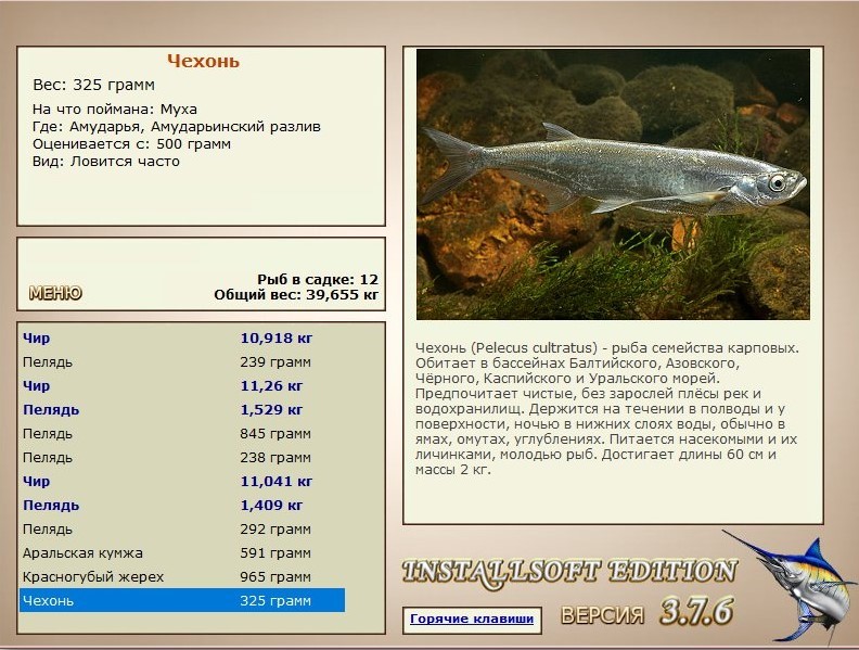 РУССКАЯ РЫБАЛКА Installsoft Edition 