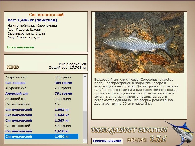 РУССКАЯ РЫБАЛКА Installsoft Edition 