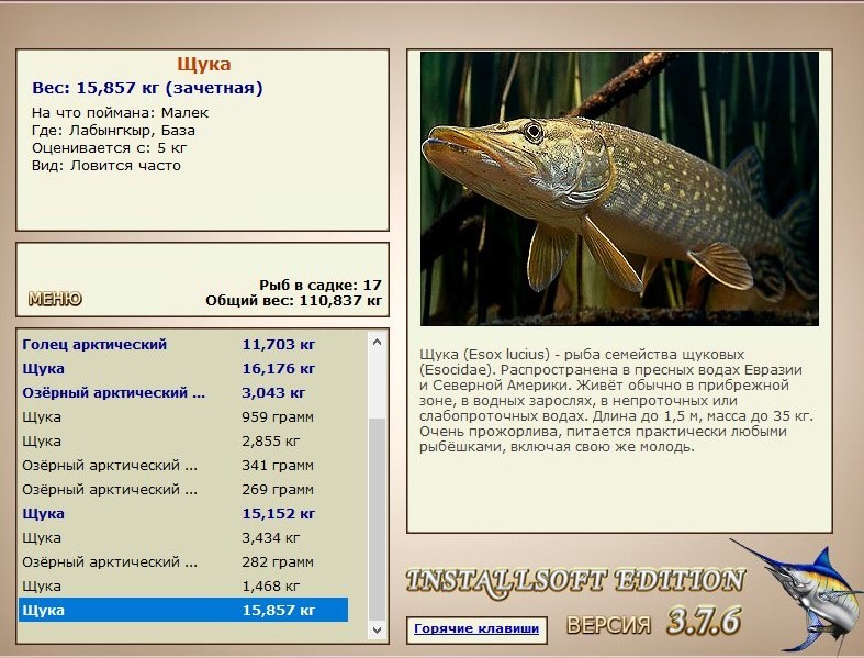 РУССКАЯ РЫБАЛКА Installsoft Edition 