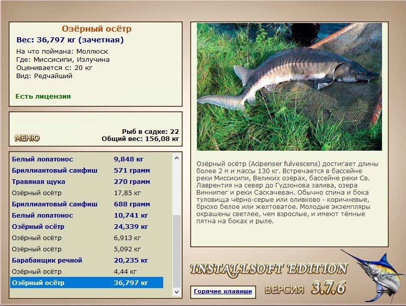 РУССКАЯ РЫБАЛКА Installsoft Edition 