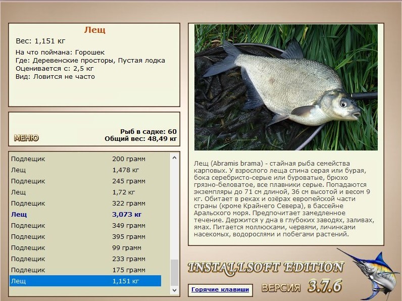 РУССКАЯ РЫБАЛКА Installsoft Edition 
