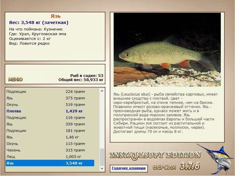 РУССКАЯ РЫБАЛКА Installsoft Edition 