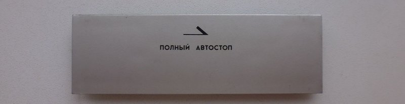  Кассетоприёмники, крышки кассет.