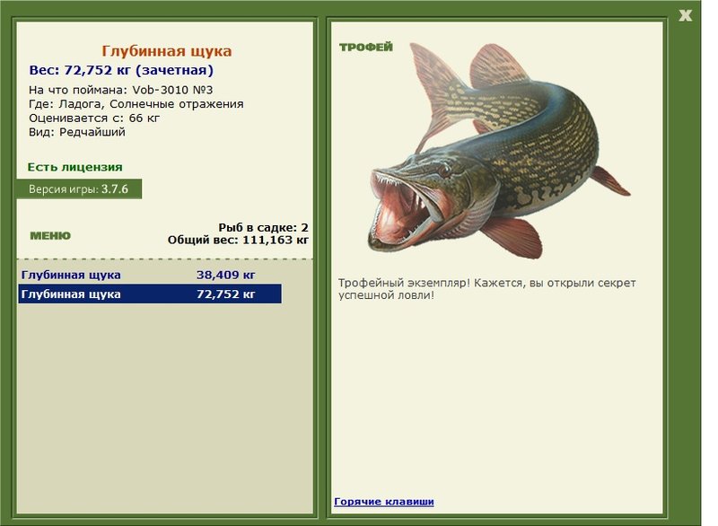 Ровный вес