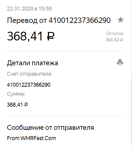 wmrfast.com=Король среди Буксов!!!!!