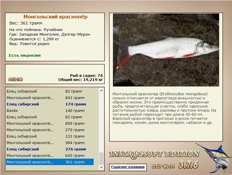 РУССКАЯ РЫБАЛКА Installsoft Edition 