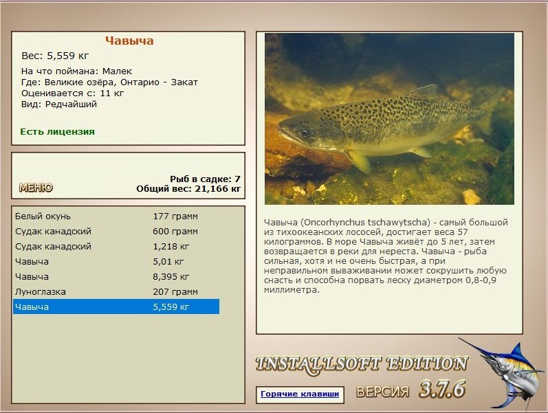 РУССКАЯ РЫБАЛКА Installsoft Edition 