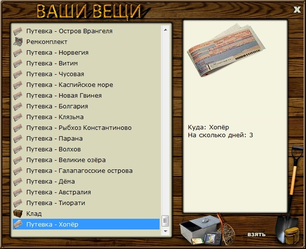 Путевки • Praise-турниры • РУССКАЯ РЫБАЛКА