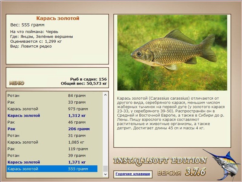 РУССКАЯ РЫБАЛКА Installsoft Edition 