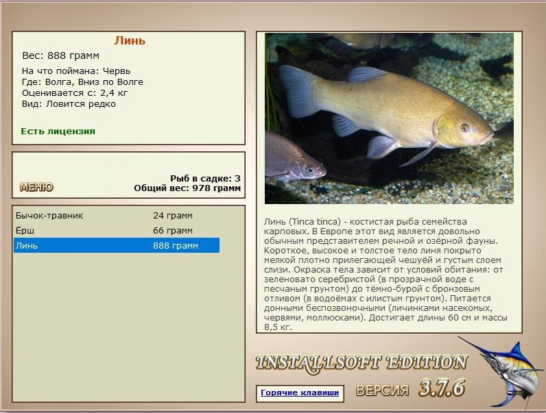 РУССКАЯ РЫБАЛКА Installsoft Edition 