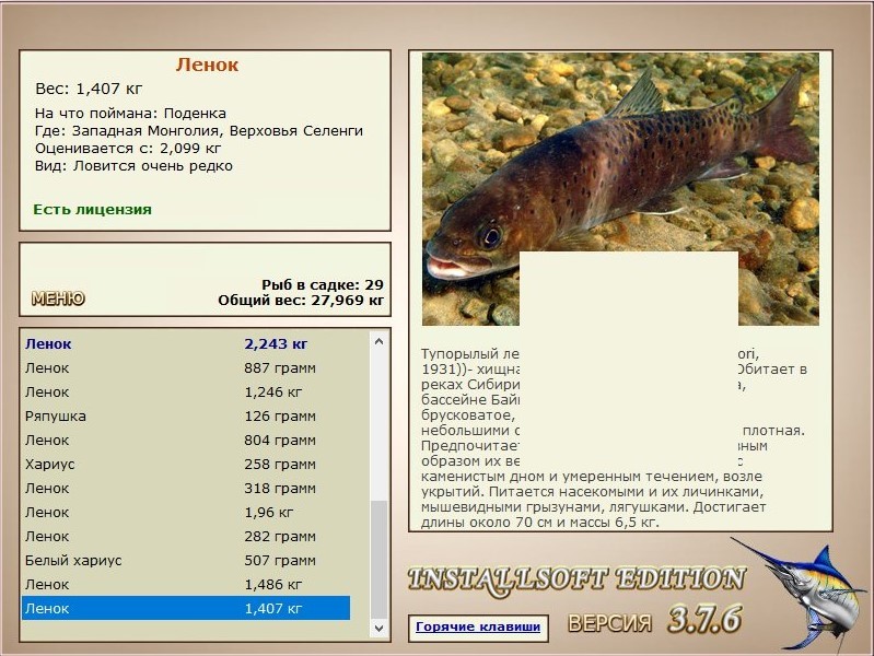 РУССКАЯ РЫБАЛКА Installsoft Edition 