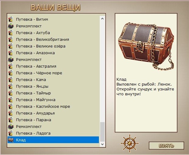 РУССКАЯ РЫБАЛКА Installsoft Edition 
