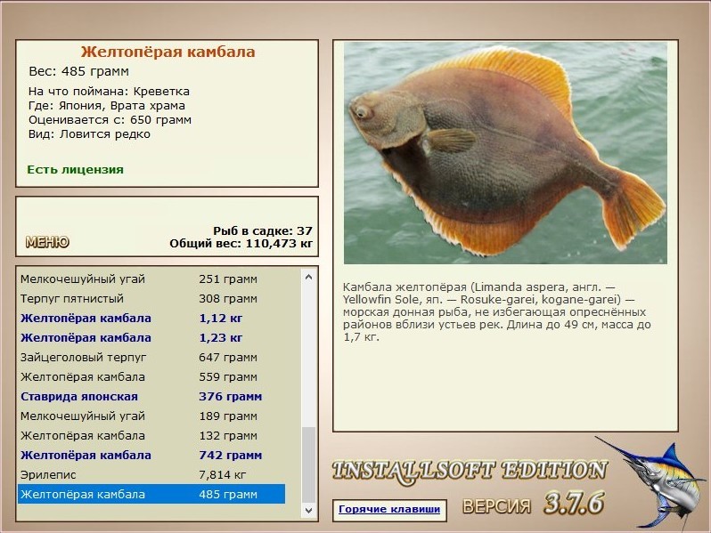 РУССКАЯ РЫБАЛКА Installsoft Edition 